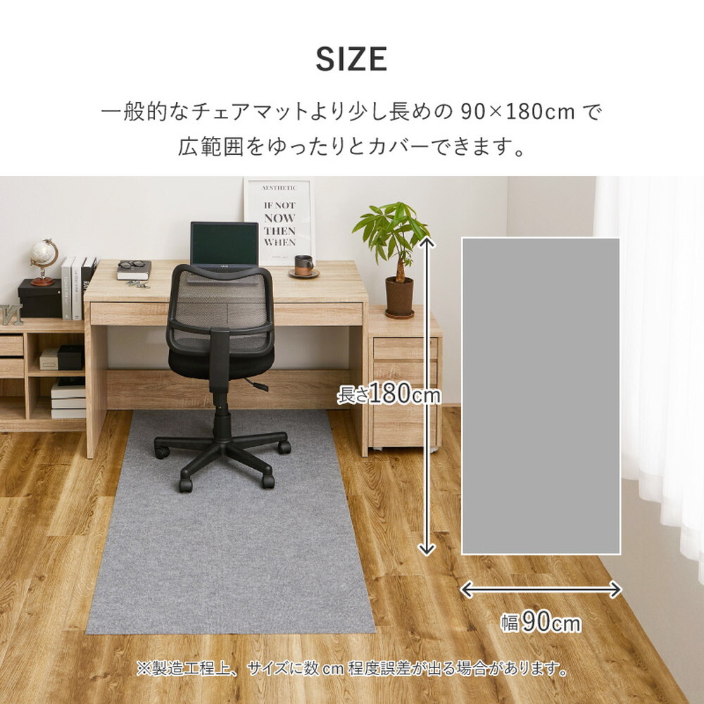 デスク チェア 吸着 マット 約90×180cm フリーカット カットできる 薄手 洗える 幅90cm 下 キャスター 床 傷防止 無地 新生活