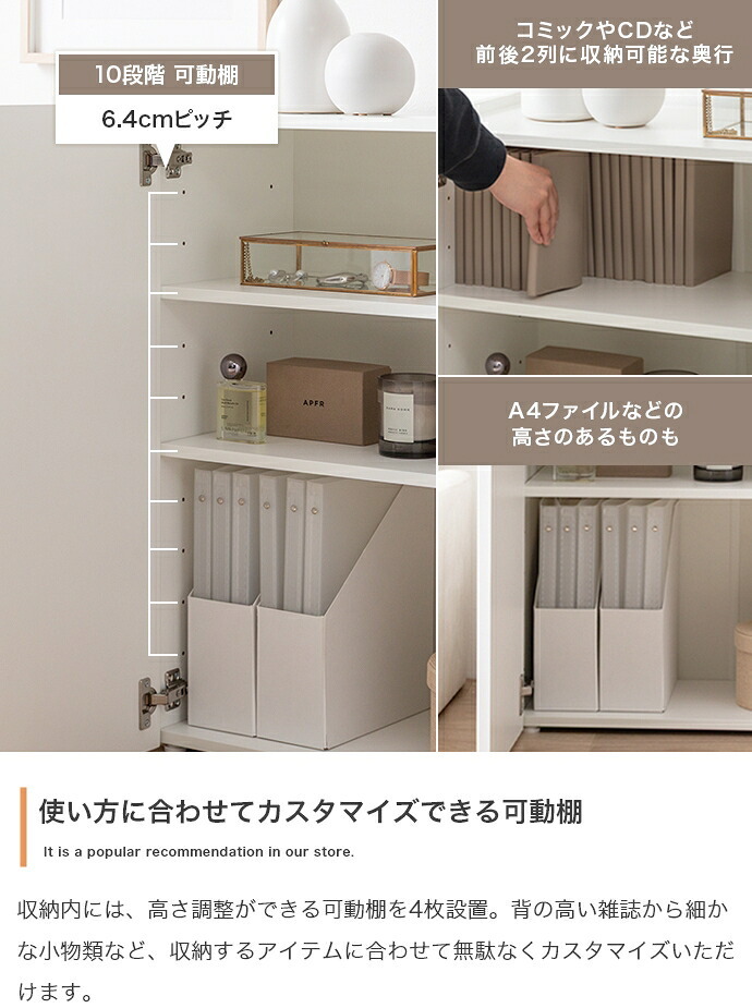 キャビネット 本棚 チェスト サイドボード 収納 おしゃれ 幅95 扉 棚 可動棚 扉収納 大容量 スリム 省スペース かわいい 一人暮らし シェルフ ブックシェルフ ディスプレイ 配線穴 薄型 漫画 コミック キッチン ルーター