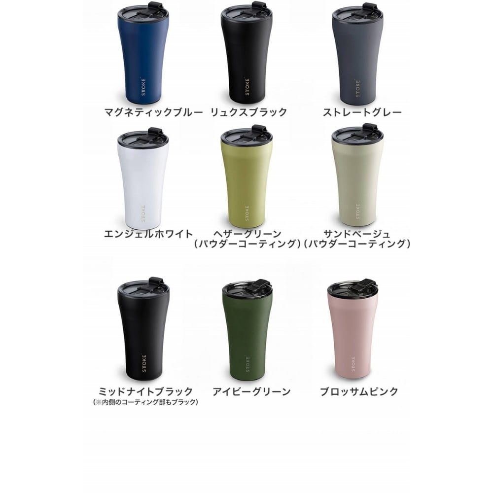 熱中症対策グッズ STTOKE ストーク タンブラー 240ml 355ml 470ml 590ml セラミックコーティング ストロー付き ギフト 水筒 誕生日 プレゼント