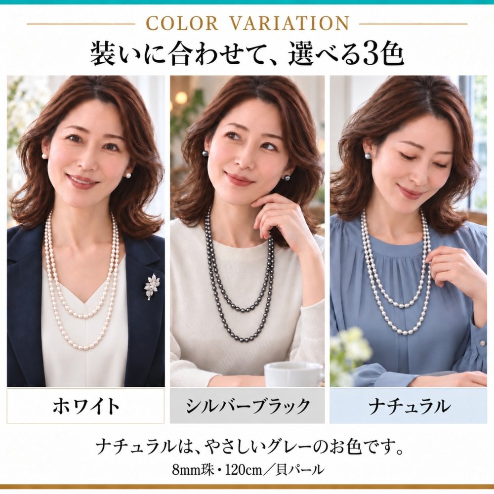 【永年保証キャンペーン×返品無料】ロングネックレス カジュアル 2連 パールネックレス ピアス イヤリング セット 8mm 120cm 貝パール ホワイト シルバーブラック ナチュラル 結婚式 フォーマル 七五三 入学式 プレゼント 日本製 送料無料 収納ケース付 真珠 Sakuya 卒業式