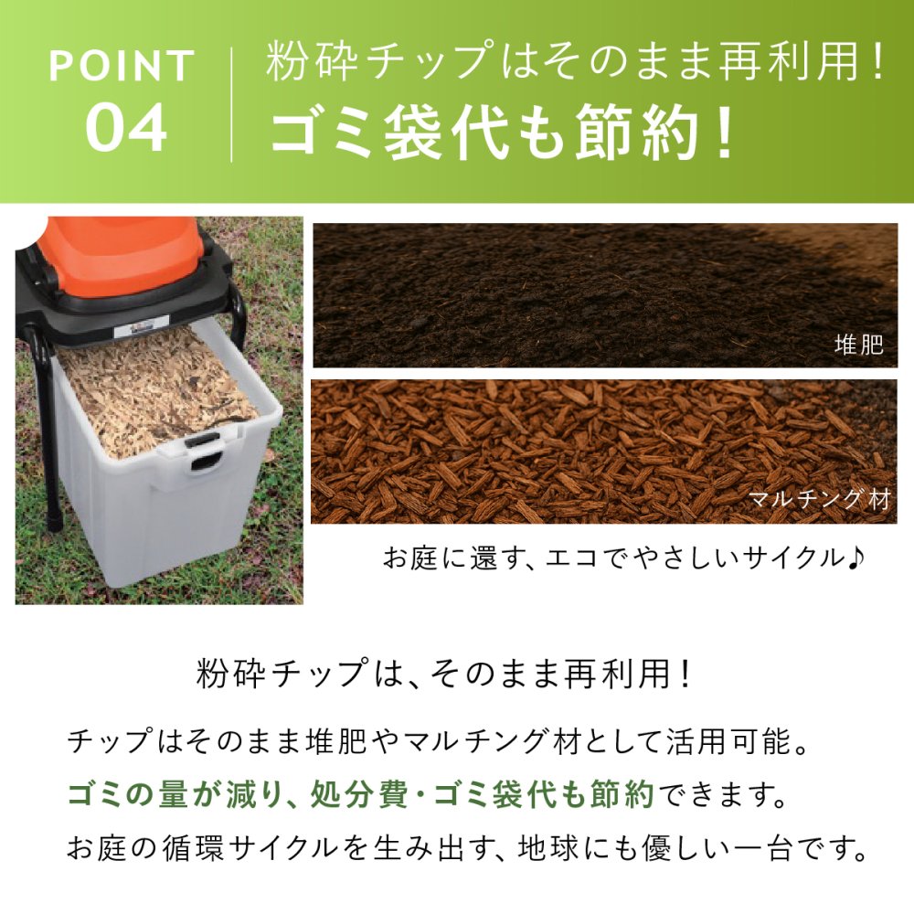 電動枝シュレッダー ファミラ 1500W 最大45mm 枝粉砕機 ガーデンシュレッダー チッパーシュレッダー ウッドチッパー 50L 大容量ダストボックス キャスター付き 剪定枝 太枝 小枝 庭木 生垣 ガーデニング 家庭菜園 枝処理 メーカー直送