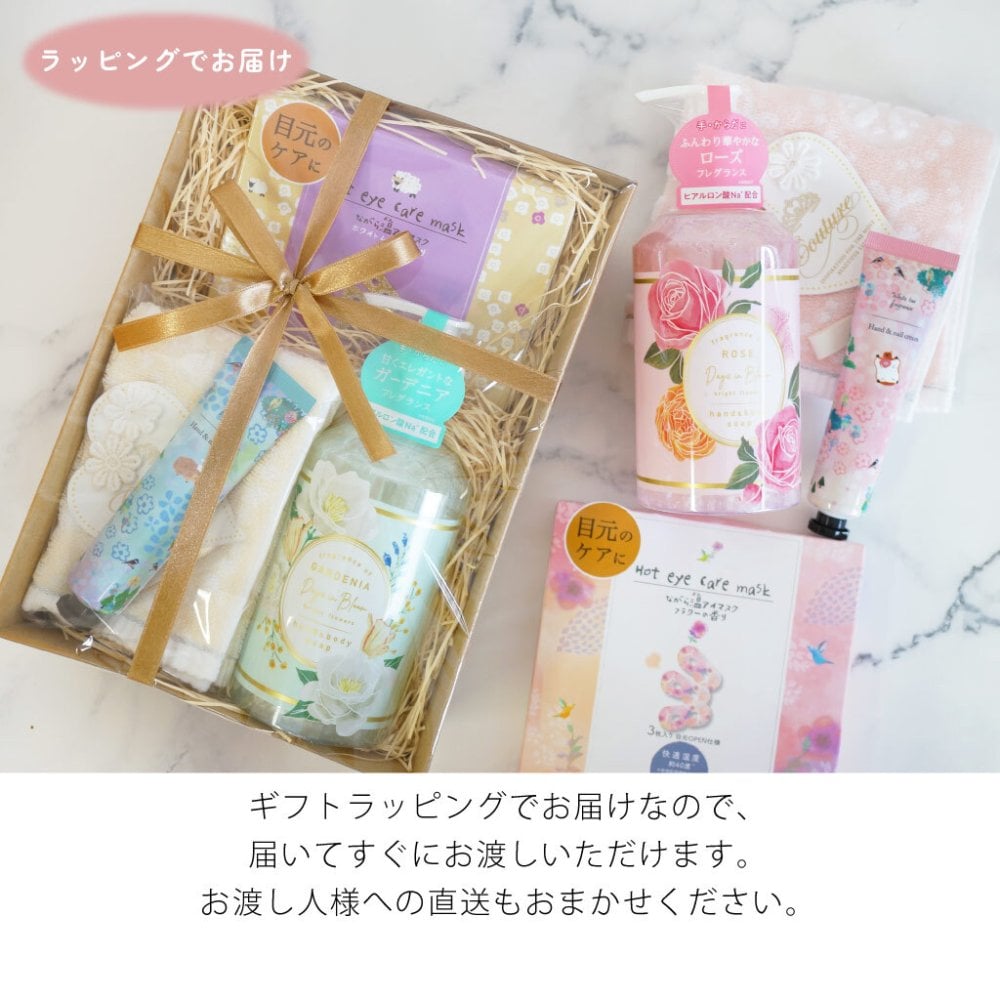 【 ラッピングでお届け 】えらべるリラックスケアギフトセット アイマスク ハンドクリーム ハンドソープ ながら温アイマスク ハンカチ 女性 雑貨 プレゼント 実用的 プレゼント 母の日 誕生日 お祝い お返し のし お礼 プチギフト 無料ラッピング メッセージカード