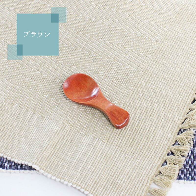 茶さじ 茶匙 おしゃれ スプーン カトラリー 木 木製 業務用 かわいい 8cm 漆 天然木製 食器 カフェ風 シンプル 白木 北欧風 ナチュラル おうちカフェ 茶葉 日本茶 紅茶 キッチン雑貨 台所用品 調味料スプーン 薬味 砂糖 塩