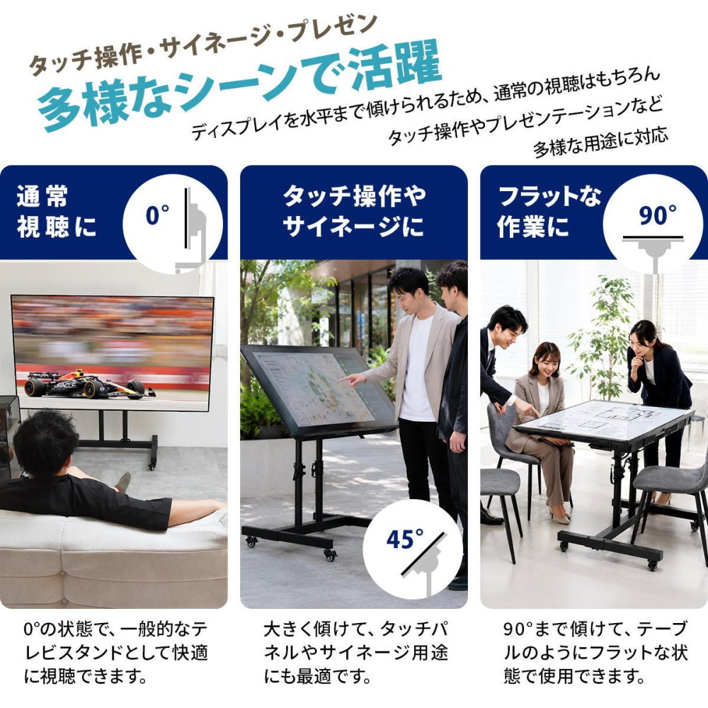 キャスター付き TVスタンド NEXUS ONTV0434 ディスプレイスタンド 幅75cm 奥行 60cm 高さ 71.5～104cm テレビボード VESA対応スタンド 商業用テレビスタンド デジタルサイネージスタンド ユニバーサルデザイン キャスター付きテレビス