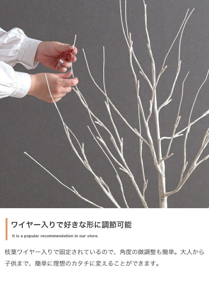 照明 ライト 白樺風ツリー+オーナメント 高さ60cm Schnee オーナメントセット オブジェ 飾り物 置き物 LED 付 ツリー おしゃれ 北欧 カントリー かわいい インテリア 行事 イベント パーティー