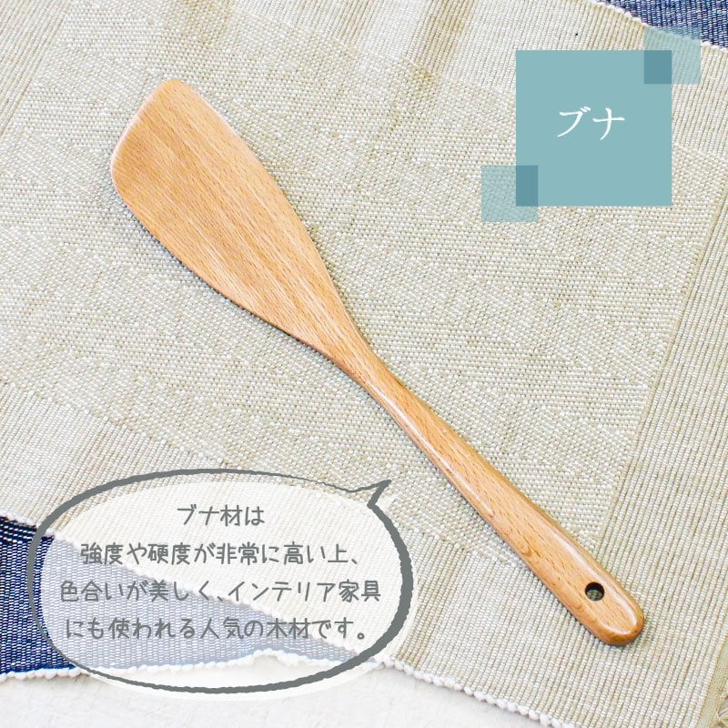 木 へら 炒め物 木べら 木ベラ ターナー キッチンツール オシャレ キッチン雑貨 カトラリー バーベキュー 調理用 キャンプ 料理用 木製 ブナ 32cm 吊り下げ 炒め用 天然木製 ブナの木 ヘラ 調理器具 キッチン用品