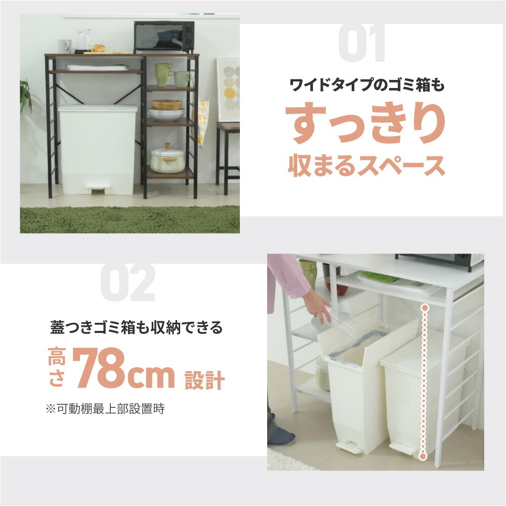 食器棚 ゴミ箱収納付き キッチンカウンター ゴミ箱スペース キッチンラック 幅90 奥行40 高さ85 レンジ台 間仕切り 棚 スリム ラック 作業台 食器 家電 収納 天板 メラミン 木製 ホワイト：