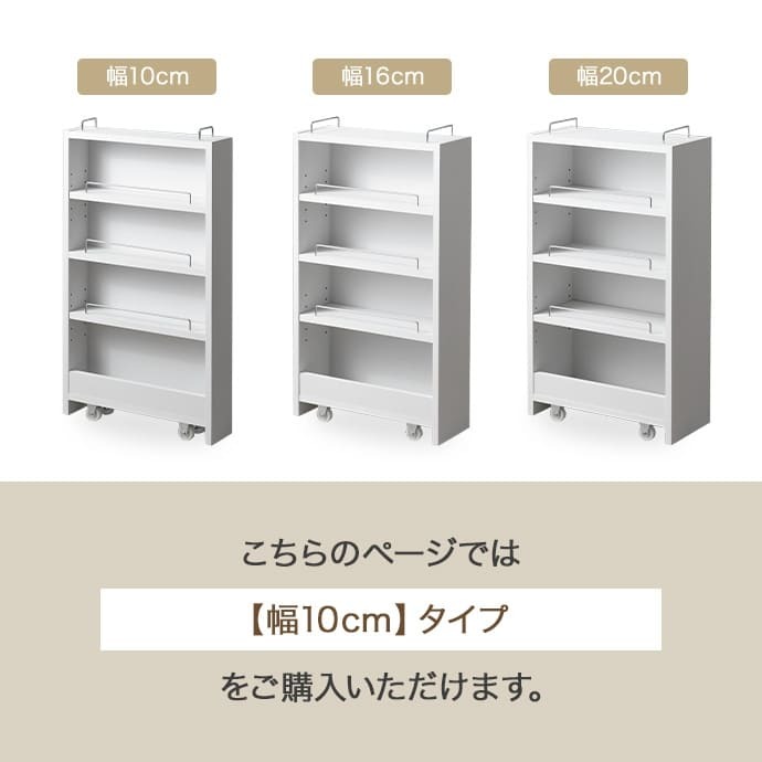 スリムワゴン 10cm 国産 隙間収納 10cm キャスター付き キッチンワゴン 冷蔵庫横 洗面所 ランドリー すき間収納 木製