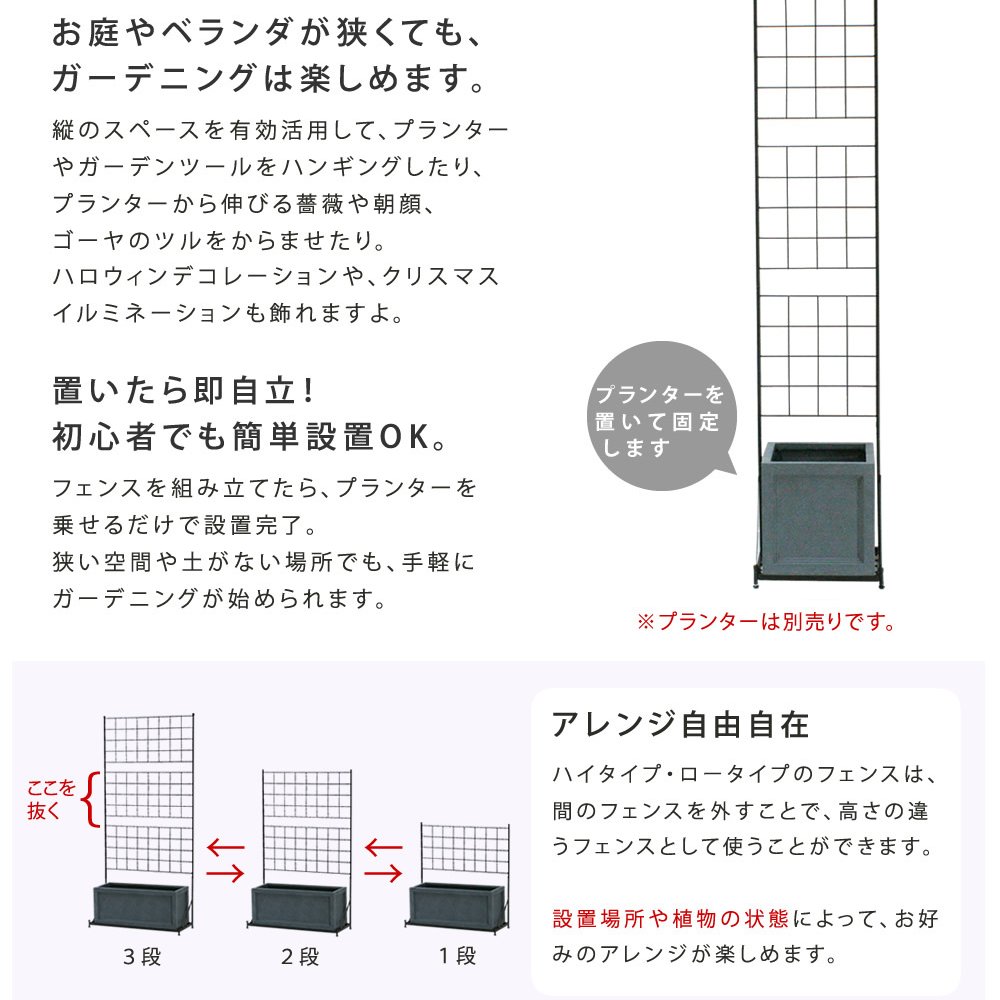 ガーデン エクステリア プランター台付フェンス スリムタイプ 「グラフ」 フェンス ゲート 扉 アイアン ガーデニング 枠 柵 仕切り 目隠し 格子 ベランダ つる 薔薇 バラ 朝顔 園芸 ラティス つるバラ 庭 屋外 新生活