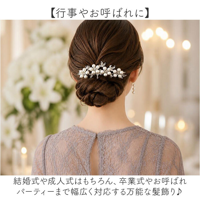 着物 かんざし 通販 簪 ヘッドコサージュ ヘッドドレス 和装小物 髪飾り 髪留め 大人 女性 ヘアアクセサリー コーム 浴衣 留袖 結婚式 母親 成人式 訪問着 卒業式 パーティー フォーマル 女の子 七五三 ヘアアレンジ 上品 華やか おしゃれ