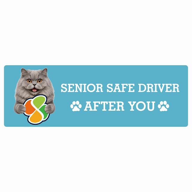 カーサイン 高齢者マーク SENIOR SAFE DRIVER ブリティッシュロングヘア ステッカー シール 長方形 20x6.7cm 肉球 日本製 車