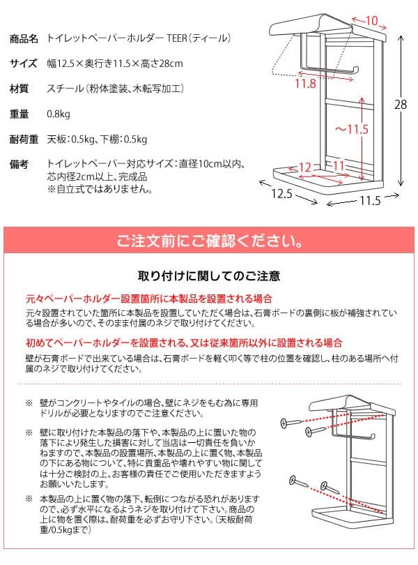 トイレットペーパーホルダー 棚付き スチール トイレットペーパーホルダーカバートイレ用品 シンプル 北欧 おしゃれ 一人暮らし かわいい ナチュラル トイレットペーパーカバー トイレットペーパースタンド トイレットペーパーストッカー