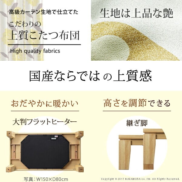 こたつ 長方形 大判サイズ モダンリビング継ぎ脚こたつ-フラットディレット 180x80cm 日本製厚手カーテン生地の北欧柄こたつ布団セット フラットヒーター こたつ布団セット 高さ調整 テーブル ローテーブル 炬燵 モダン 天然木 木製 日本製 国産