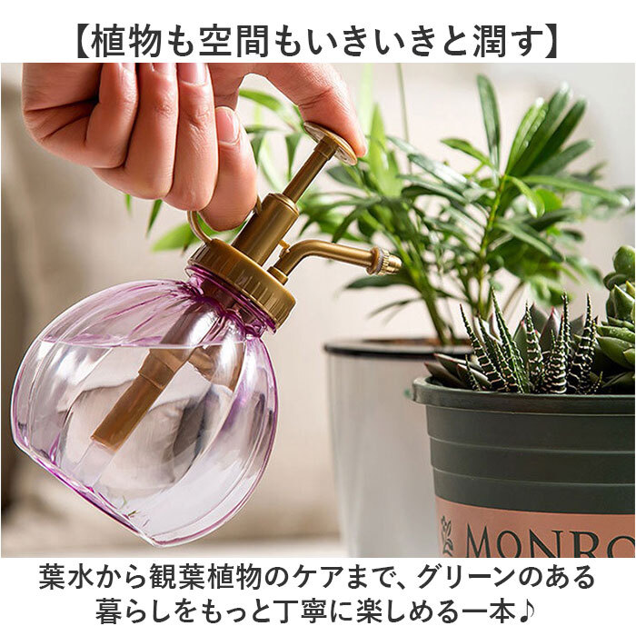 霧吹き 観葉植物 通販 スプレーボトル スプレー容器 鉢植え 水やり 花 植物 多肉植物 おしゃれ かわいい ガーデニング 園芸 掃除 南瓜型 可愛い 室内 屋外 オシャレ インテリア 散水用品