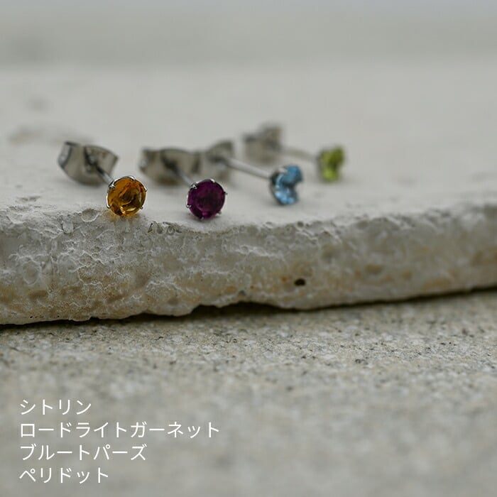 セカンドピアス つけっぱなし 天然石 4mm 軸太0.8mm ロングポスト軸長12mm 金属アレルギー ステンレス 医療用 サージカル パワーストーン 誕生石 シングル 片方 片耳 シンプル【全品1個ずつバラ売り】 プレゼント