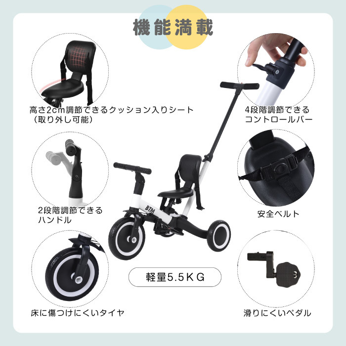 三輪車 かじとり 押し棒付き 折りたたみ 4WAY 子供用三輪車 乗用玩具  手押し ランニングバイク キックバイク キッズバイク サドル 足けり ペダル付き コントロールバー 舵取り 1歳 2歳 3歳 幼児 自転車 おしゃれ コンパクト 軽量 男の子 女の子 誕生日 プレゼント ギフト