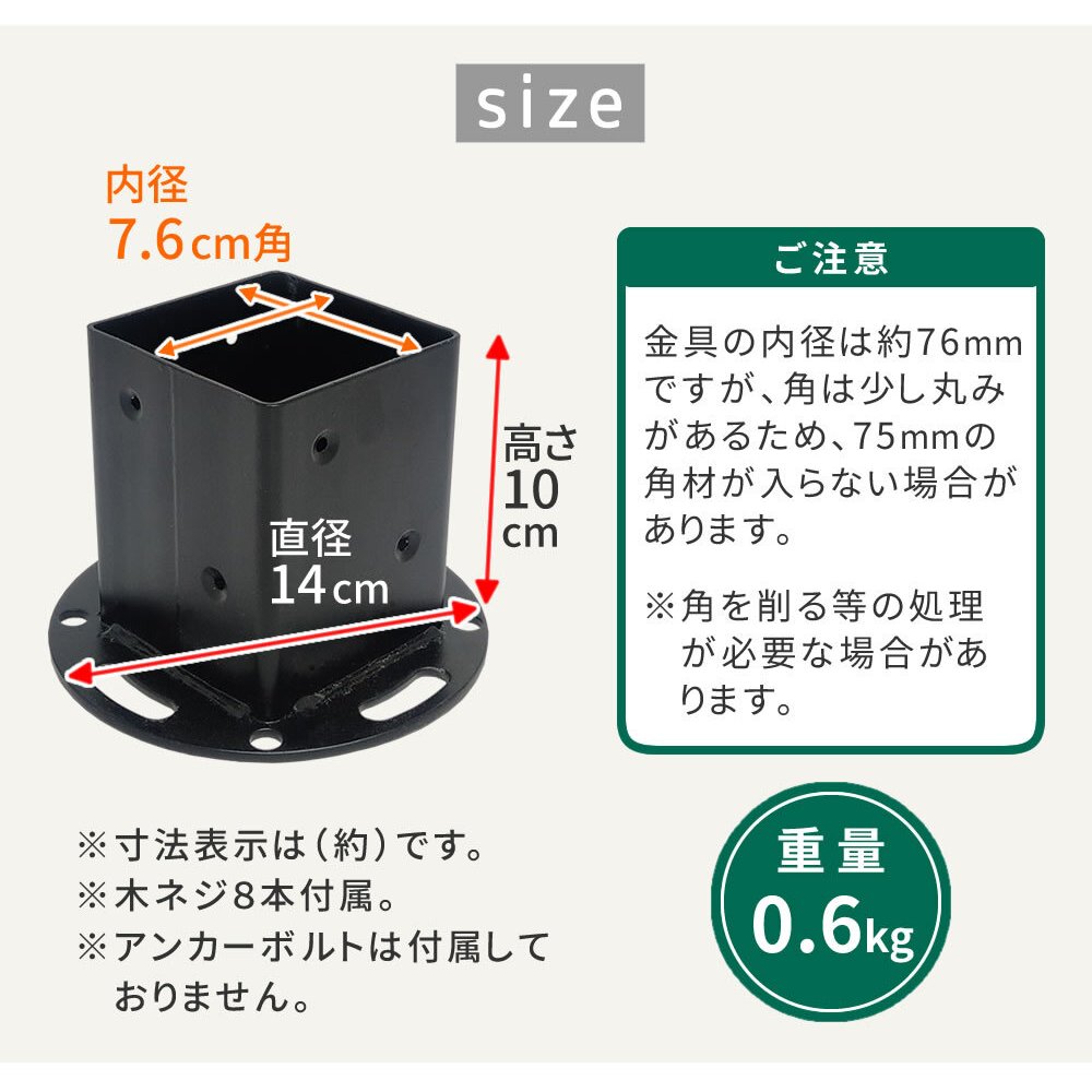 ガーデン エクステリア 平地用支柱固定金具 4個 S-HBN72-4P