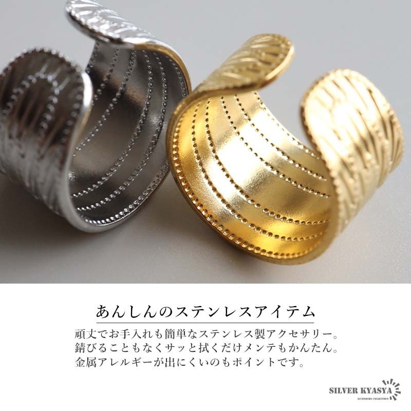 ステンレス 幾何学模様リング ごつめ メタルリング オープンリング ワイドリング ゴールド シルバー 指輪 太め 大きめ 存在感 お洒落 個性的 プチプラ 柄 レディース 女性 金属アレルギー対応