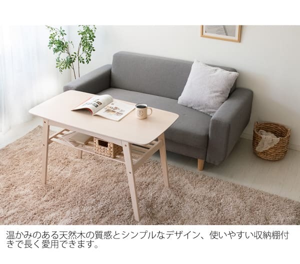 センターテーブル ナイトテーブル 高め ハイタイプ 北欧 リビングテーブル ソファテーブル CT-K600 Mou ムー おしゃれ 幅100 高さ60cm 木製 テーブル 収納棚 棚付き ハイテーブル 木製テーブル ブラウン ホワイト木目 天然木 机 新生活