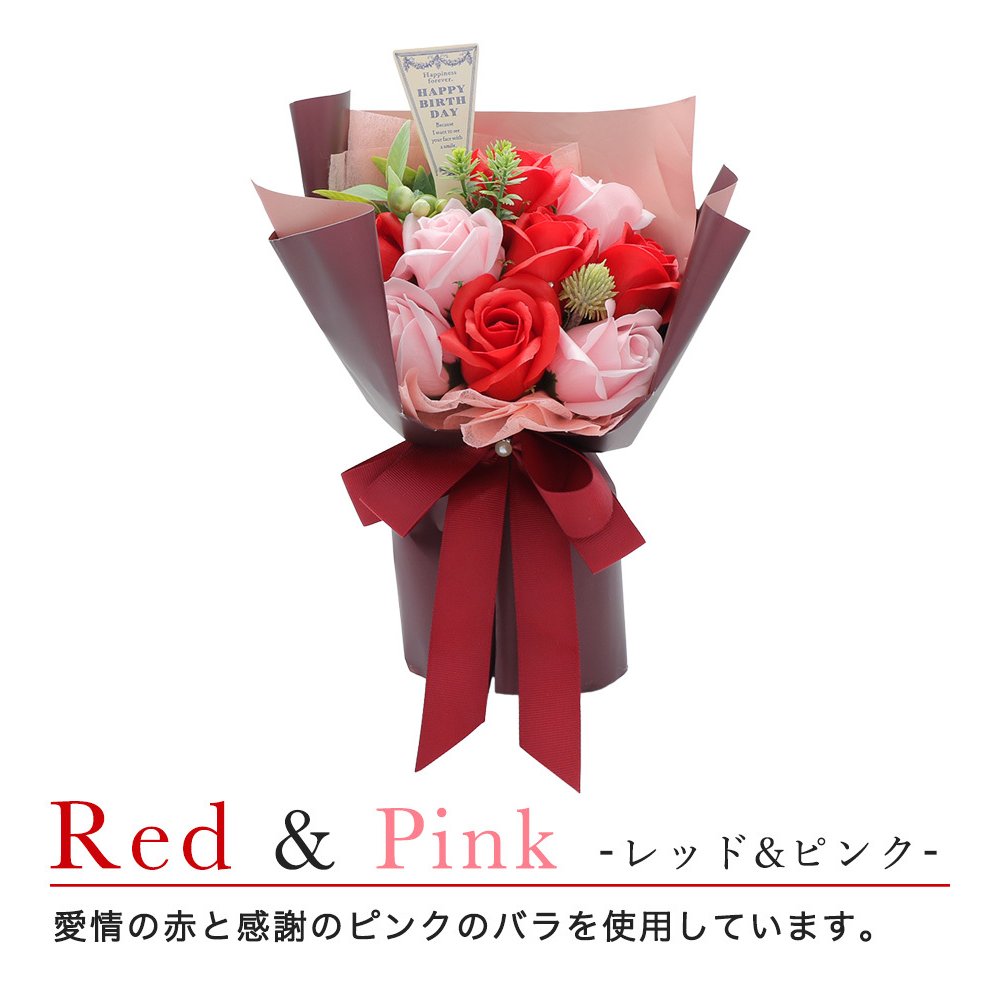 誕生日プレゼント 女性 ソープフラワー ローズ レッド×ピンク ｜ 母 祖母 友人への花ギフト 還暦 メッセージカード無料印刷対応 お祝いギフト