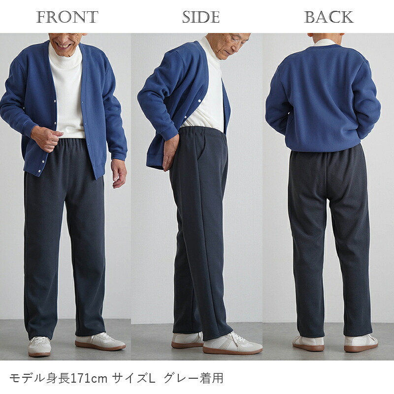 シニアファッション メンズ 80代 70代 60代 90代 秋冬 防寒 あったか 高齢者ズボン カジュアルパンツ 起毛 織り柄調 裏起毛 リラックスパンツ 股下68cm おじいちゃん 服 誕生日 プレゼント 紳士服 男性 祖父 お年寄り 老人 高齢者ズボン ギフト（cki-mb2-tc0108）
