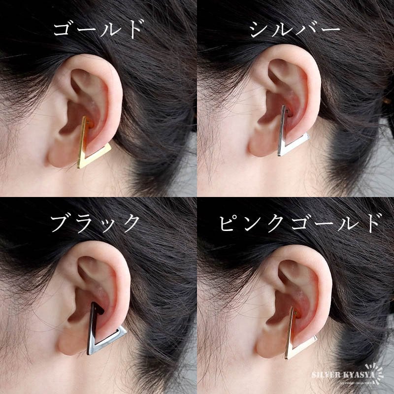 ステンレス 人気沸騰中 トライアングルイヤーカフ フェイクピアス ノンホール 三角 耳飾り シンプル ゴールド 金 メンズ レディース 片耳用 イヤリング 男性 女性