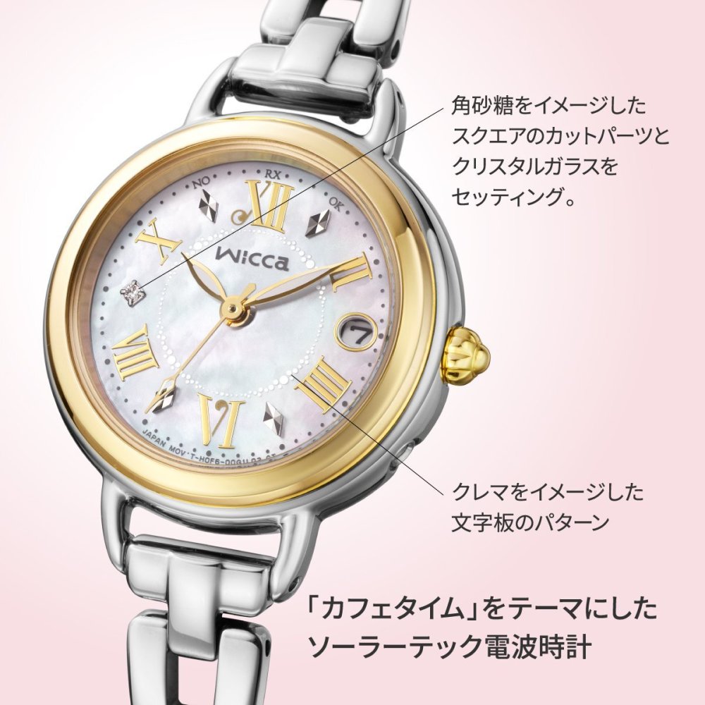 シチズン ウィッカ CITIZEN wicca ソーラーテック 電波時計 腕時計 レディース KL0-537-21 カフェタイム【2026 新作】