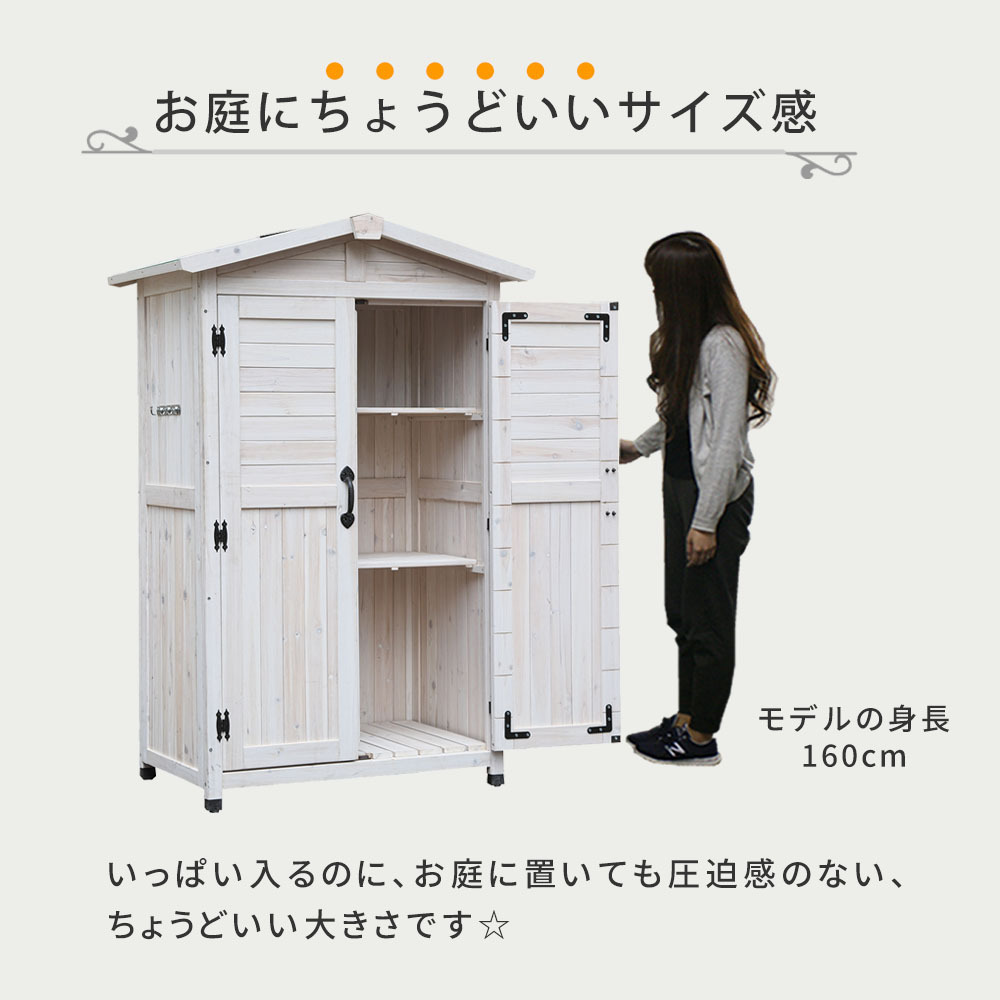 屋外木製収納庫 天然木三角屋根収納庫 屋外物置 木製収納庫 収納庫 おしゃれ 北欧風 組立式 DIY 屋外用 防雨 ベランダ 庭 玄関 勝手口 掃除道具 ガーデニング用品 収納 棚付き 棚取り外し可 外収納 木製物置 幅約106cm ガーデン収納 家具