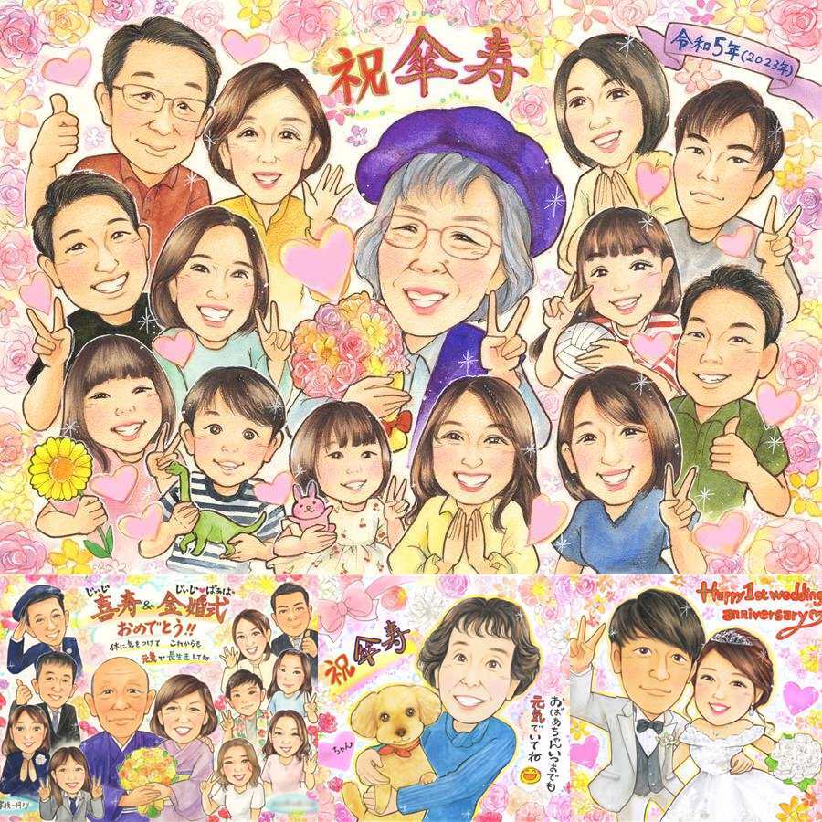 記念日の記念に、見るたびに思い出が蘇る似顔絵です。 傘寿 ギフト 似顔絵 手描き 贈り物 プレゼント 名入れ 記念日 お祝い 長寿 敬老の日 大人数 孫 祖父母 ご両親 修正無料 下書き確認 名入れ 一生もの 実績多数 そっくり サプライズ 古希 宝物 米寿 喜寿 二次会 白寿祝い 百寿祝い 色紙 メモリアル ウェディングギフト お祝い返し クリスマス 大量注文 オーダーメイド オリジナル 感動