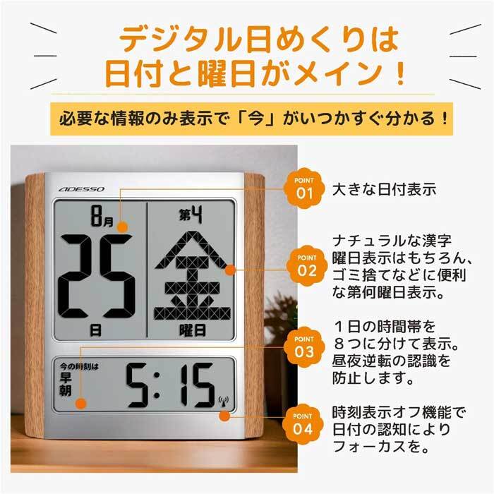 《 名入れ 》 日めくり カレンダー電波時計 退職祝い 置時計 掛時計 還暦祝い 退職記念品 おじいちゃん おばあちゃん 記念品 デジタル 米寿祝い お祝い 電波 1個から 名入れ記念品 時計 クロック アデッソ ギフト 置き時計 掛け時計 電波 時計