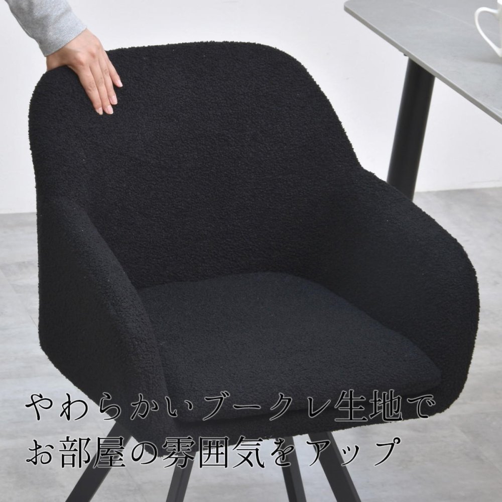 ラウンドチェア　Mofuru ONCH0280 ダイニングチェア