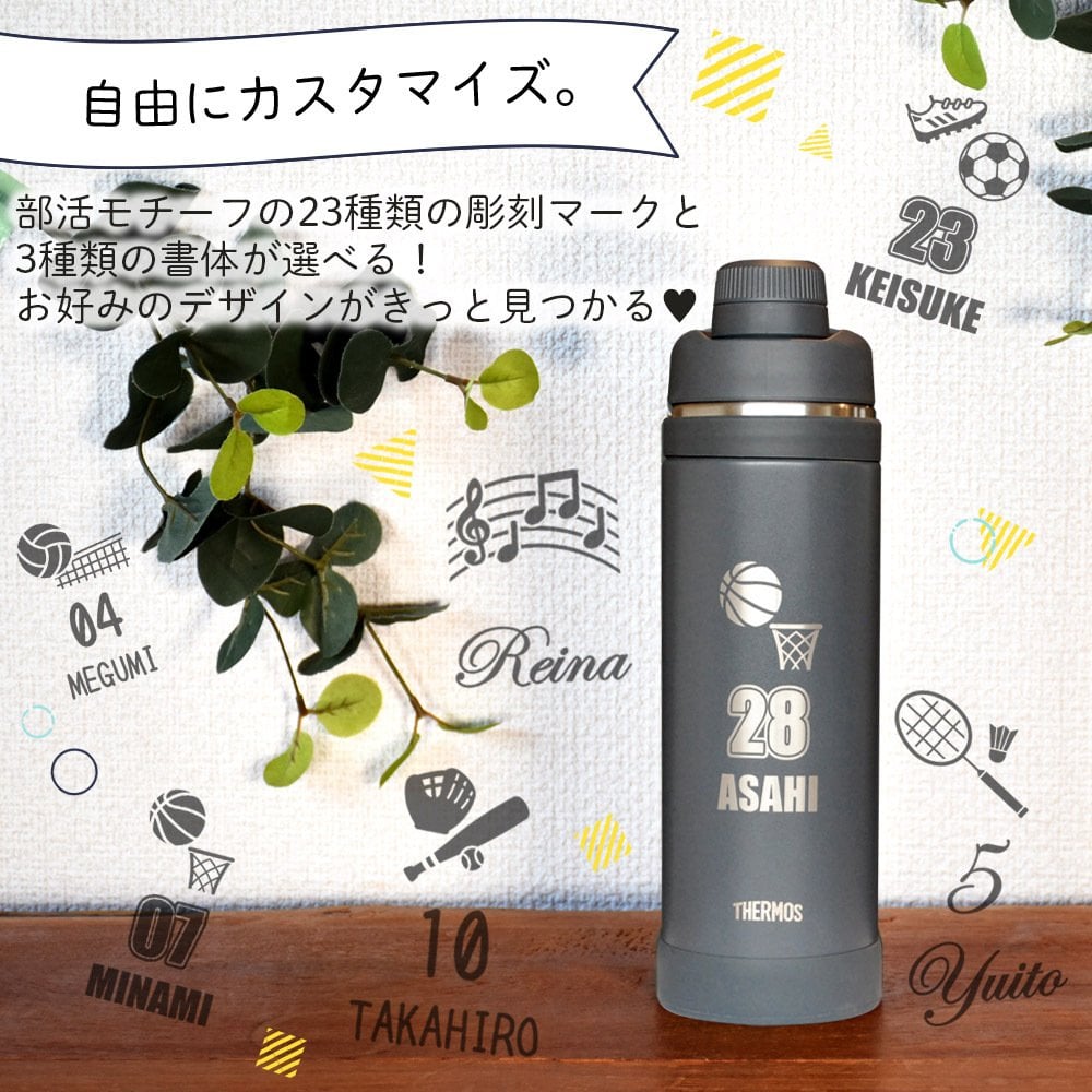 名入れ スポーツ 部活 水筒 1リットル プレゼント ギフト THERMOS サーモス 真空断熱 スポーツボトル 1L | FJU-1000 ハンドル付き 保冷 名前入り おしゃれ 持ち運び アウトドア レジャー 直飲み スポーツドリンク 誕生日 卒業 卒業記念 卒団 記念品 クラブ