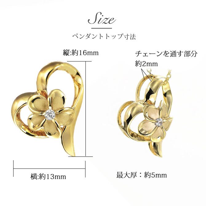 ゴールド ネックレス ハワイアンジュエリー ネックレス プルメリア イエローゴールド オープンハート K14 ダイヤモンド ジルコニア K14カットあずきチェーン太1.4mm 長さ ギフトラッピング可能 彼女 妻 女性 レディース プレゼント ハロウィン 【品番：CG-GP107-CH1020】