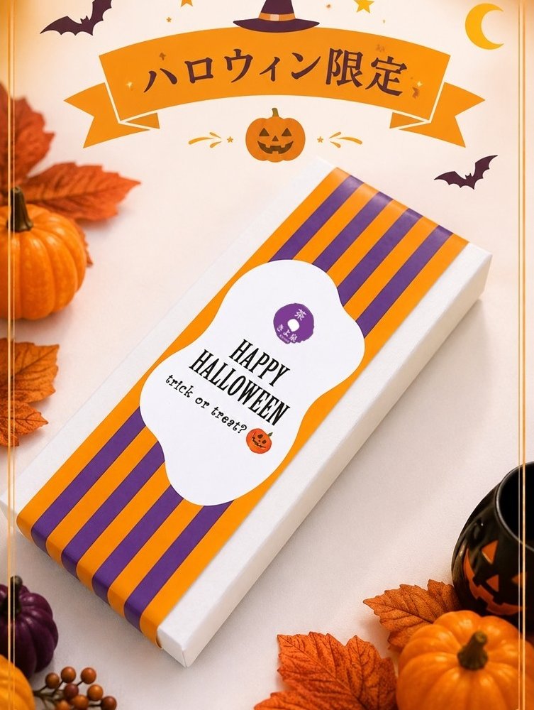 【早割10％OFF 10/10まで】ハロウィン 抹茶チョコレート ほうじ茶チョコ 9枚(6:3)入り 洋菓子 スイーツ 贈り物 お取り寄せ ギフト 誕生日 プレゼント 手土産 京都 高級スイーツ 食べ物 送料無料 板チョコ お返し お菓子 おしゃれ 人気 プチギフト 絶品スイーツ Halloween ハロウィン2026 (送料込み)