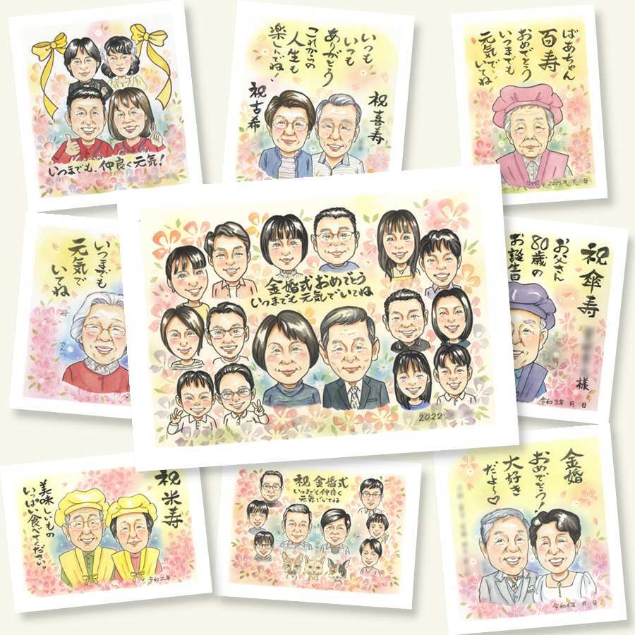 金婚式の記念に、大切なひとを似顔絵にしませんか。下書き確認ができるので、安心して贈れます。 似顔絵 プレゼント 金婚式 ギフト 名入れ 手描き 贈り物 金婚式 結婚記念日 銀婚式 大人数 夫婦 祖母 おばあちゃん おじいちゃん 家族 下書き確認 修正無料 名入れ そっくり 親孝行 宝物 かわいい 50周年 感謝 親孝行 長寿 結婚記念日 感激 二次会 喜ばれる 応援 贈答品 お祝いの品 米寿祝い