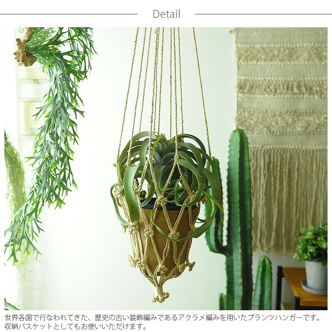 amabro アマブロ MCARAM(マクラメ) Jute Normal(ジュート ノーマル)