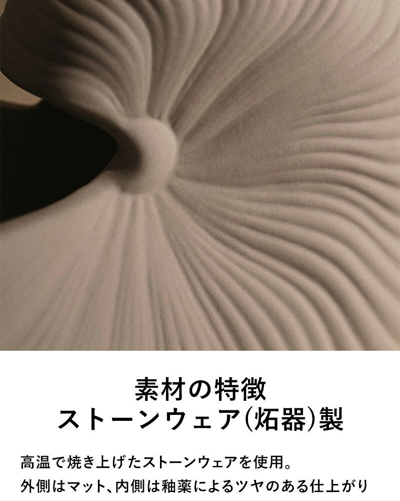 ferm LIVING ファームリビング シェルポット Shell Pot Mサイズ 23cm  北欧 花瓶 フラワーベース おしゃれ 北欧雑貨 インテリア雑貨 オブジェ 人気 ブランド 正規販売店