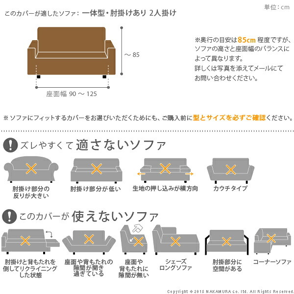 ソファーカバー ストレッチ 肘付き イタリア製ストレッチフィットソファカバー 〔デザート〕 アーム付き・一体型 2人掛け用 ストレッチフィットカバー 伸びる 高級感 新生活