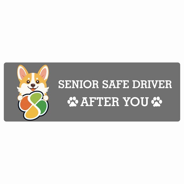 カーサイン 高齢者マーク SENIOR SAFE DRIVER コーギー ステッカー シール 長方形 15x5cm 肉球 日本製 車