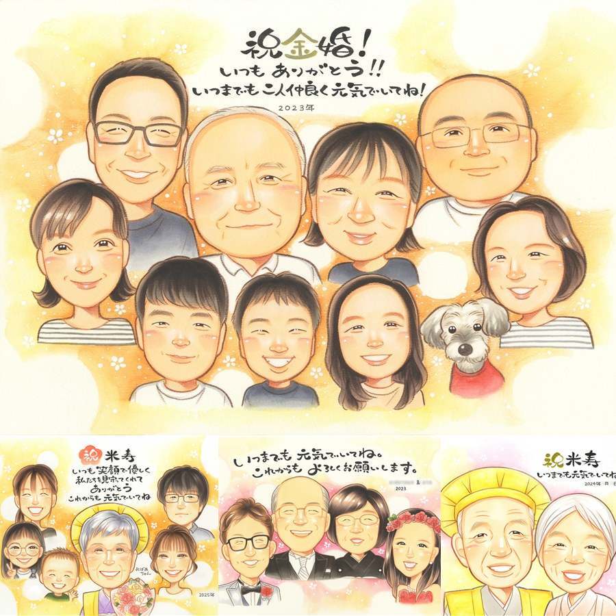 金婚式の記念に、やさしい雰囲気の似顔絵はいかがですか。下書き確認ができるので、安心して贈れます。 プレゼント 金婚式 似顔絵 ギフト 名入れ 手描き 贈り物 金婚式 結婚記念日 銀婚式 大人数 おばあちゃん 祖母 家族 夫婦 おじいちゃん 修正無料 名入れ 下書き確認 喜ばれる そっくり 実績多数 似てる 感謝 50周年 親孝行 長寿 結婚記念日 メモリアルギフト 二次会 メモリアル 色紙 応援