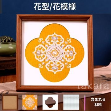 宋錦風 真珠装飾アート DIYキット 無形文化遺産の手工芸 フォトフレーム風アート 母の日 イベント ギフト 誕生日 夏休み 男の子 女の子 小学生 低学年 高学年 子供 幼児 大人向け 子供会 敬老の日