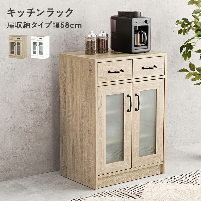 キッチン収納 キッチン 扉収納タイプ 幅58cm キャビネット 作業台 引出し 扉開き コンパクトサイズ キッチン収納 食器 調理器具 キッチン家電 ダイニング おしゃれ キッチンキャビネット RCC-1636 台所収納 キッチンラック 収納棚 薄型収納