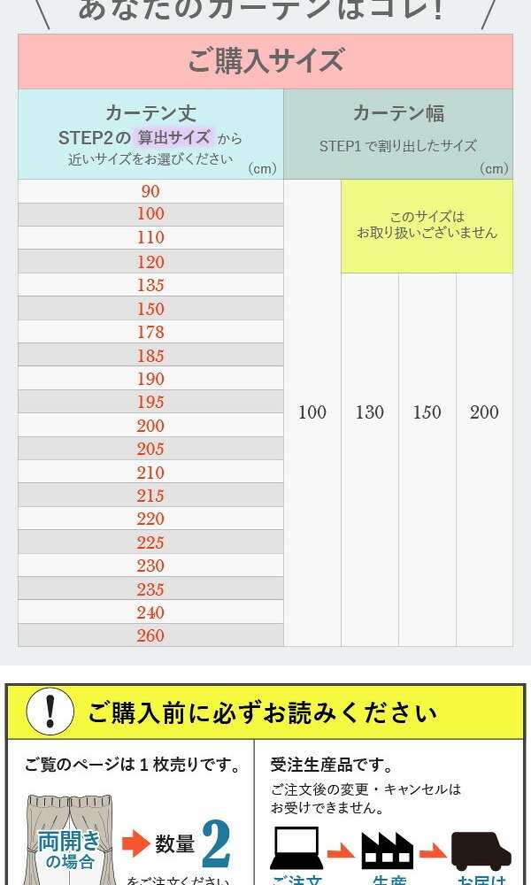 カーテン 窓まわり ノルディックデザイン 幅130cm 丈135～260cm ドレープ 遮光 2級 3級 形状記憶加工 北欧 丸洗い 日本製 10柄 33100617