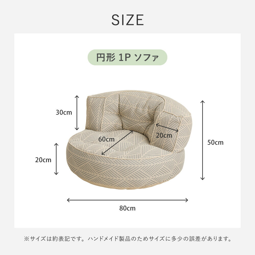 ソファ 座椅子 フロア 円形1P 単品 ロー カウチ クッション ー ロータイプ マルチ ポケット付き ごろ寝 おしゃれ かわいい フレームレス 北欧 モダン ファブリック 新生活 一人暮らし オールシーズン