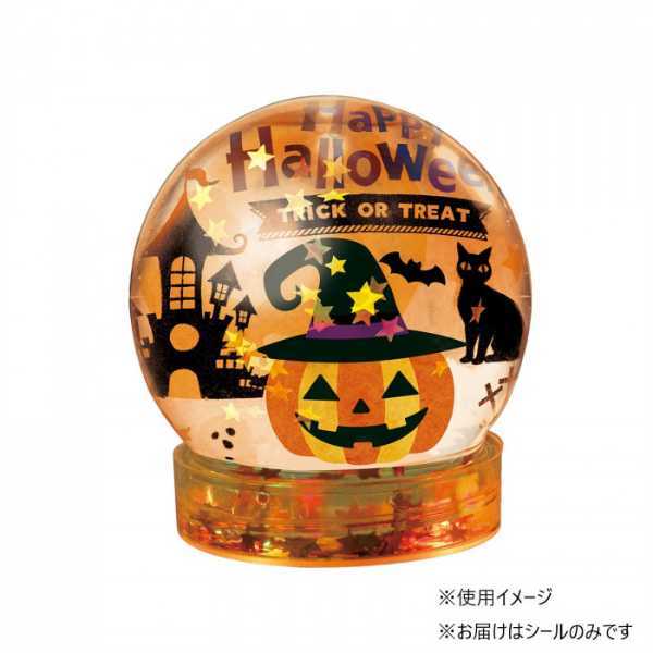 ハロウィン シール 5枚組 ジャックオランタン おばけ かぼちゃ 飾り付け ステッカー デコレーション パーティー 子供会 イベント 景品 おしゃれ かわいい