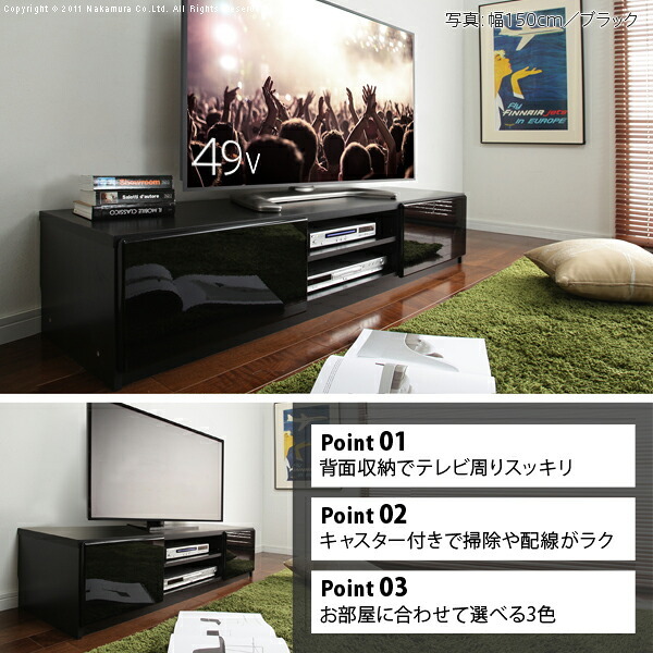 テレビ台 テレビボード ローボード 背面収納TVボード〔ロビン〕 幅150cm リビングボード 北欧 モダン 鏡面 キャスター付き テレビラック リビング収納 TV台 AVボード 収納 パソコン台 木目調 おしゃれ 新生活
