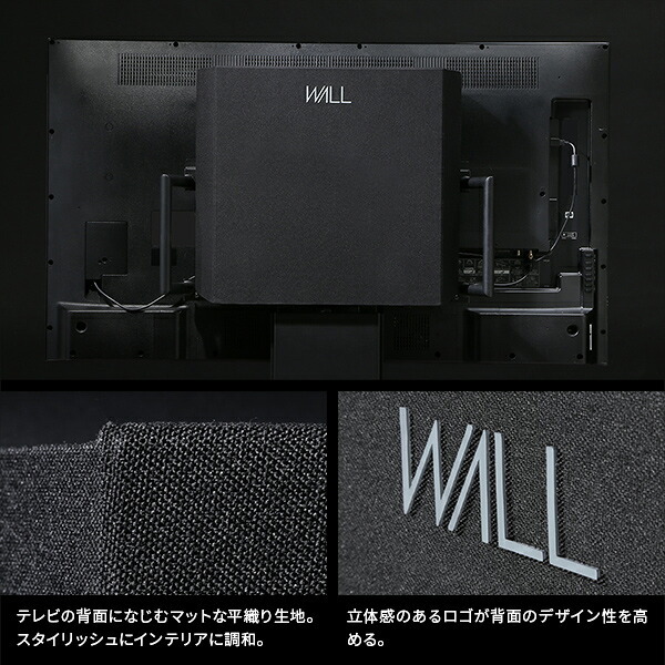 WALLインテリアテレビスタンド V5対応 背面カバー BACK COVER 追加オプション 部品パーツ ケーブル収納ケーブル隠しコード収納コード隠し背面隠しモダン おしゃれスタイリッシュWALLオプション