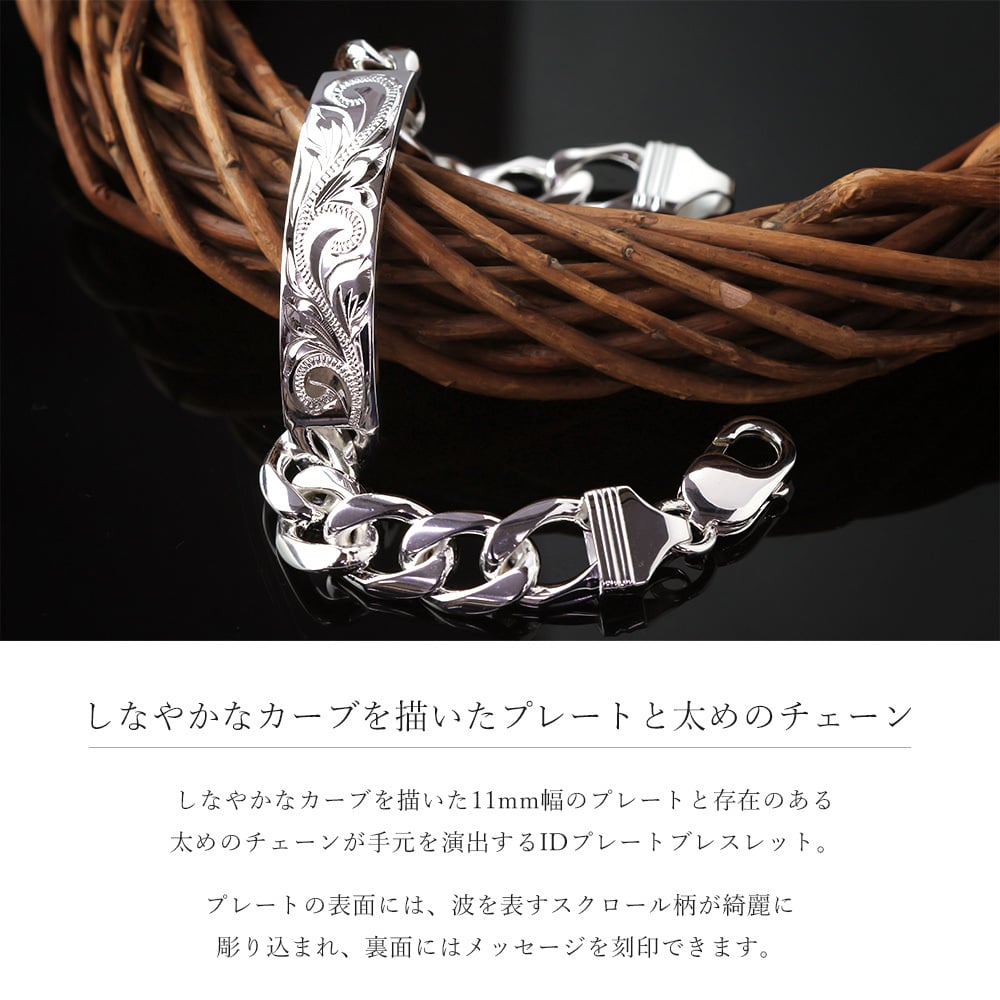 ハワイアンジュエリー ブレスレット 刻印 無料 誕生石入れ可 幅11mm IDプレート シルバー925 文字 ブレスレット パーツ 名入れ ブレスレット BY THE SEA バイザシー メンズ レディース 誕生日 プレゼント ハロウィン 【品番：BL101】