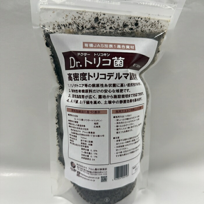 堆肥 Dr.トリコ菌 700ml 有機JAS適合 トリコデルマ菌 微生物資材 連作障害 対策 土壌改良材 アルム農材 緑の放線菌 リゾクトニア 家庭菜園 プランター 土づくり 有機農業 発酵肥料 善玉菌 有用微生物 生育障害 野菜 菜園 農業資材 プロ仕様 リン酸