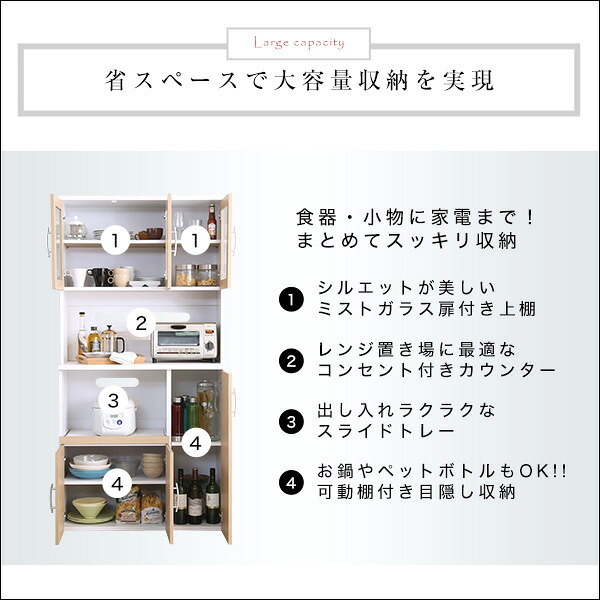 食器棚 キッチン収納 レンジ台 大容量 Nasuta ナスタ 2口コンセント付き 90cm幅 キッチンボード キッチンカウンター リビング収納 レンジボード キッチン スリム スライド 家具 収納 棚 食器 台所 北欧 おしゃれ 楽天 一人暮らし